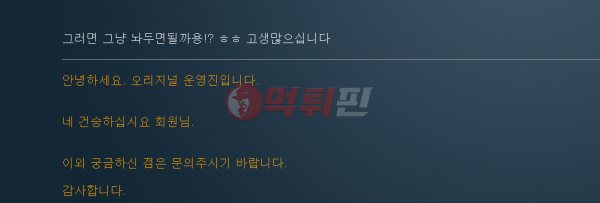 오리지널 먹튀검증 자료2