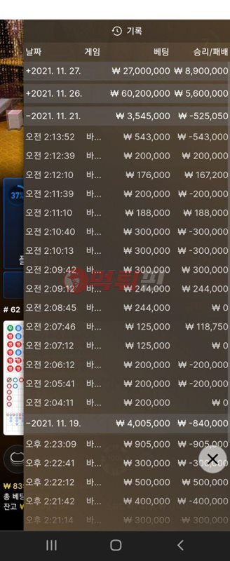 베네시안 먹튀검증 자료1