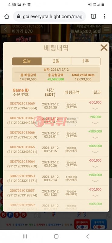 그라프 먹튀검증 자료