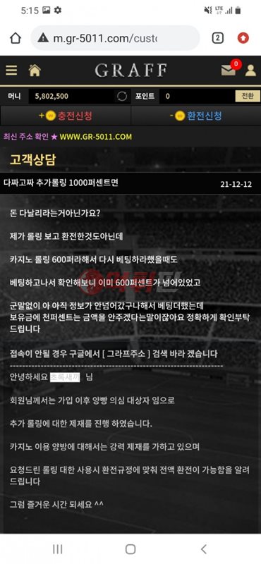 그라프 먹튀검증 자료1