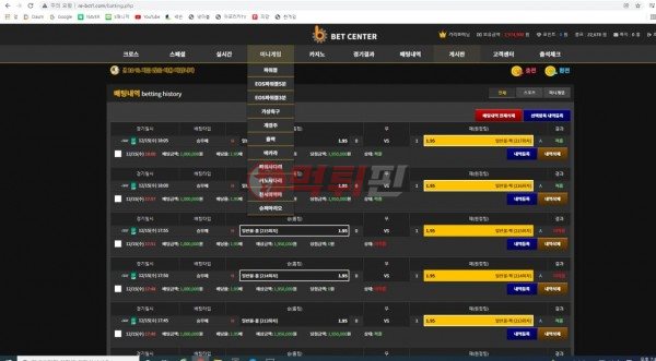 벳센터 먹튀검증 자료