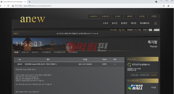 어뉴 먹튀검증 자료
