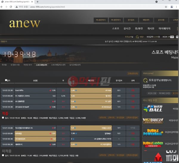 어뉴 먹튀검증 자료1
