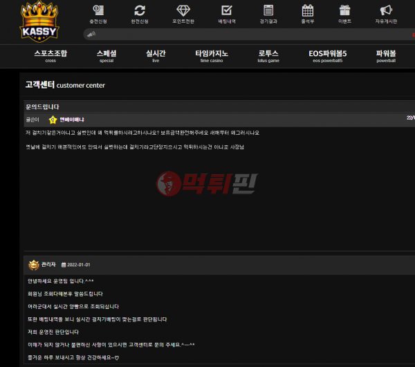 케이시 먹튀검증 자료