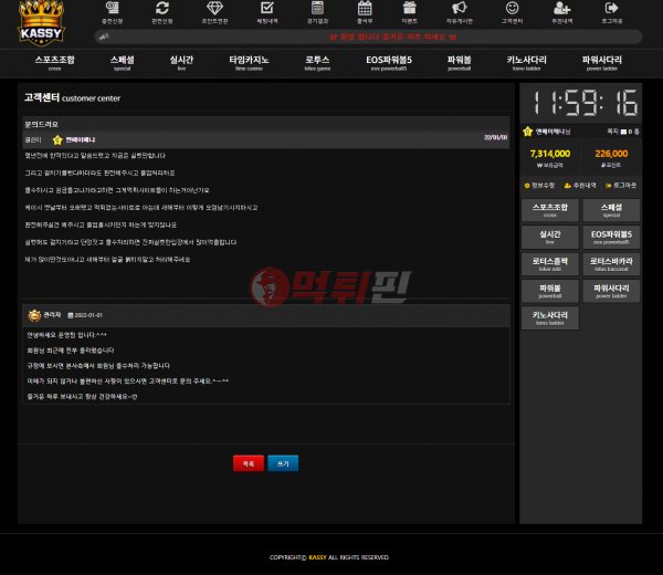 케이시 먹튀검증 자료1