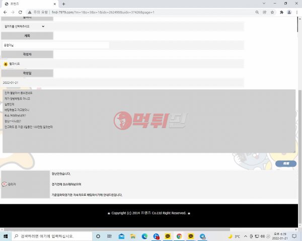 프렌즈 먹튀검증 자료1