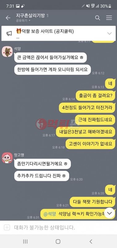 럭키7 먹튀검증 자료1