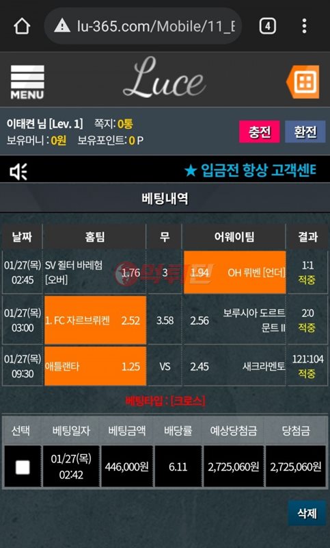 루스 먹튀검증 자료