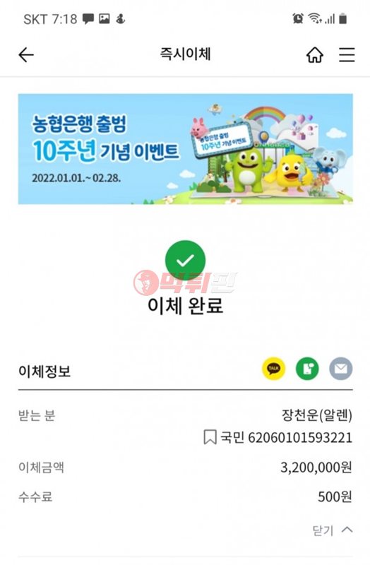 알렌 먹튀검증 자료1