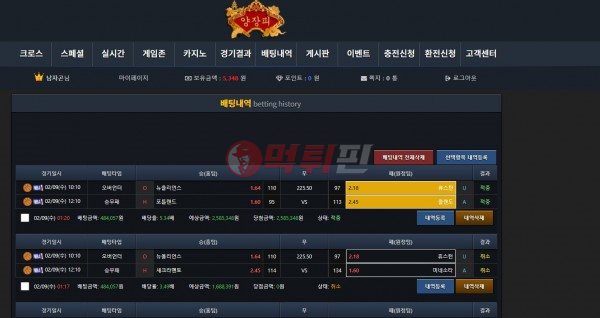 양장피 먹튀검증 자료