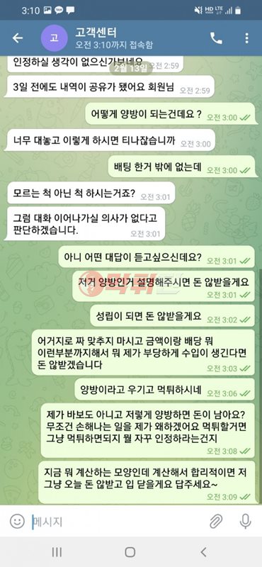 체인지 먹튀검증 자료1