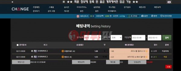 체인지 먹튀검증 자료