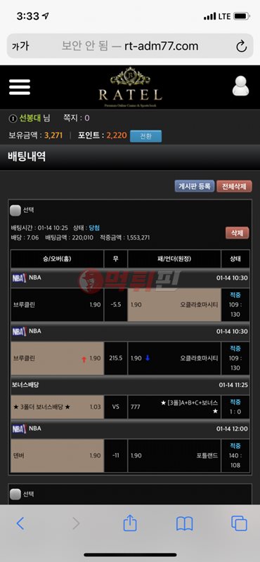 라텔 먹튀검증 자료