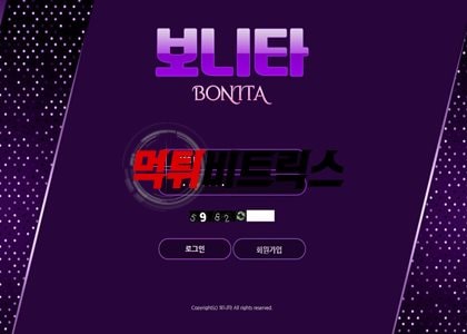 보니타 이미지