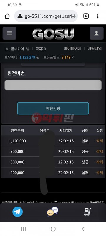 고수 먹튀검증 자료