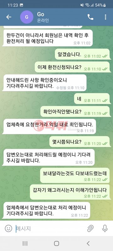 고수 먹튀검증 자료1