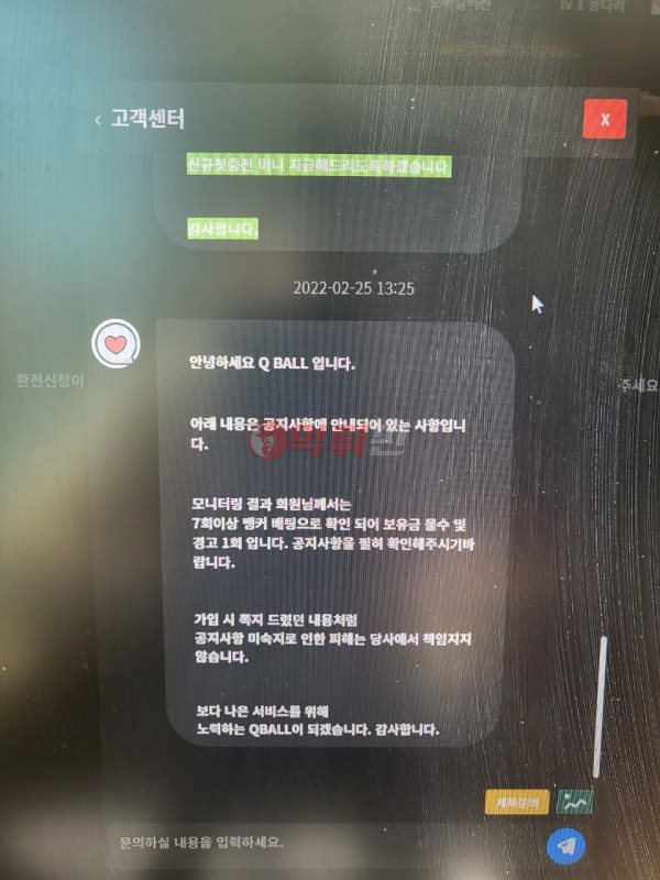 큐볼 먹튀검증 자료