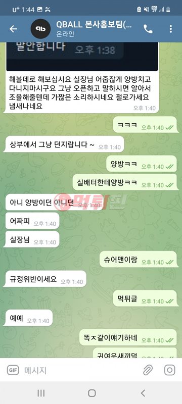 큐볼 먹튀검증 자료1