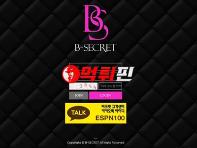 비시크릿 먹튀