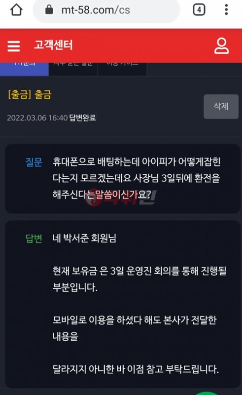 메타 먹튀검증 자료1