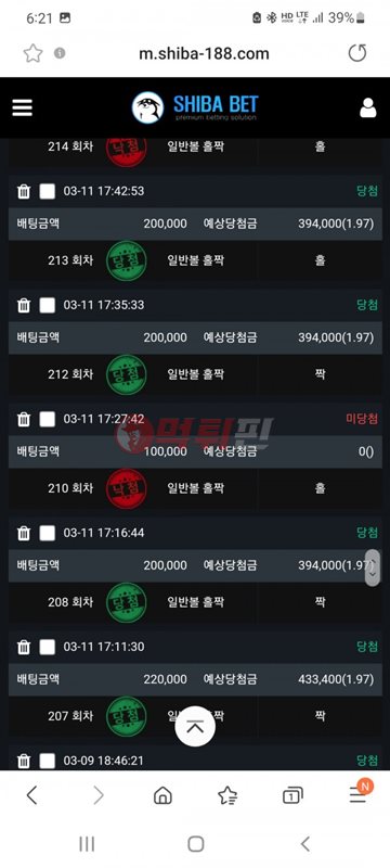 시바벳 먹튀검증 자료