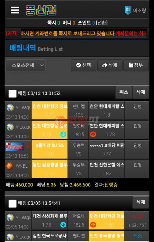 풍선껌 먹튀검증 자료