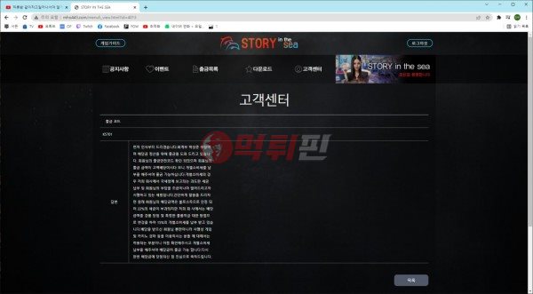 스토리인더씨 먹튀검증 자료