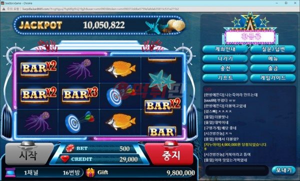 스토리인더씨 먹튀검증 자료1
