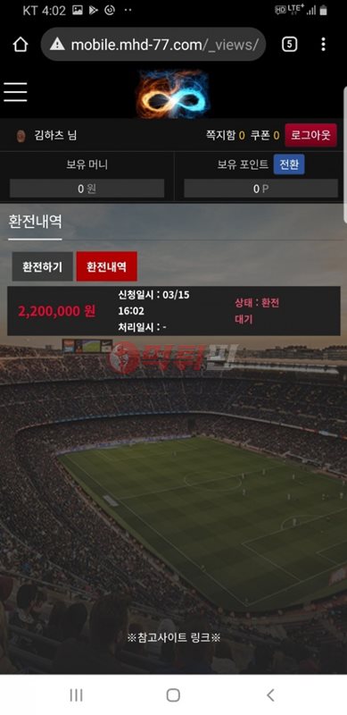 무한 먹튀검증 자료1