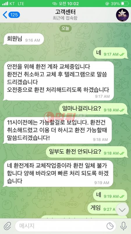 별이빛나는밤에 먹튀검증 자료1