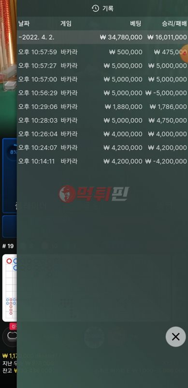 네온벳 먹튀검증 자료1