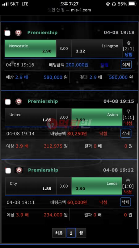 미션 먹튀검증 자료1