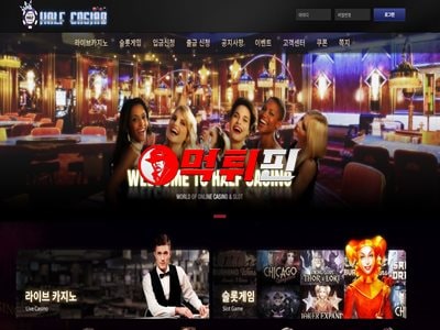 하프카지노 먹튀