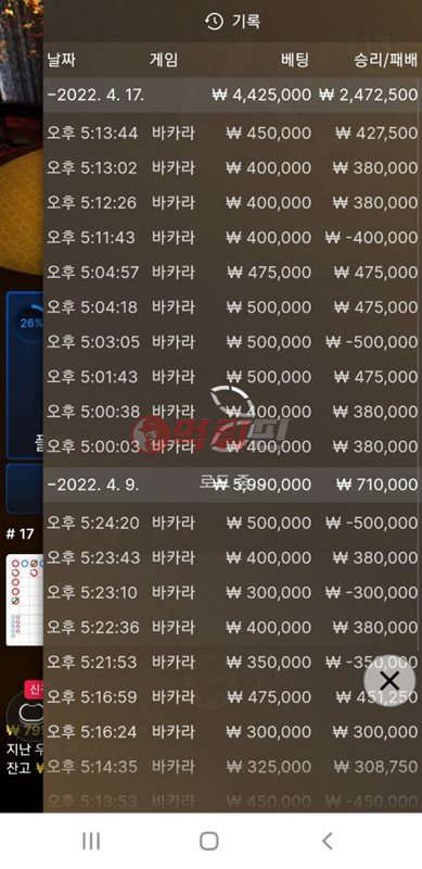 라운딩 먹튀검증 자료