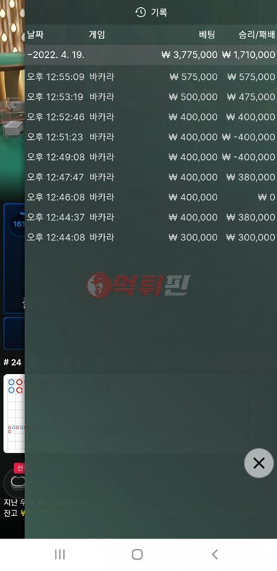 굴렁쇠 먹튀검증 자료