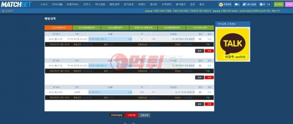 매치벳 먹튀검증 자료