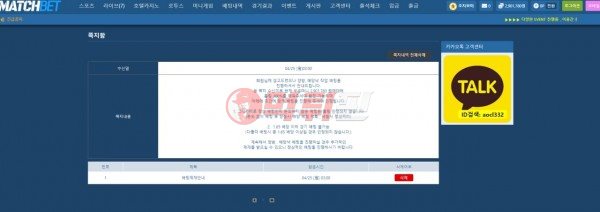 매치벳 먹튀검증 자료1