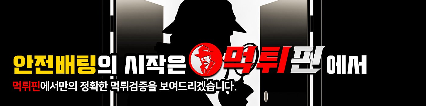 먹튀검증 및 먹튀사이트, 토토사이트 정보를 제공합니다 | 먹튀핀